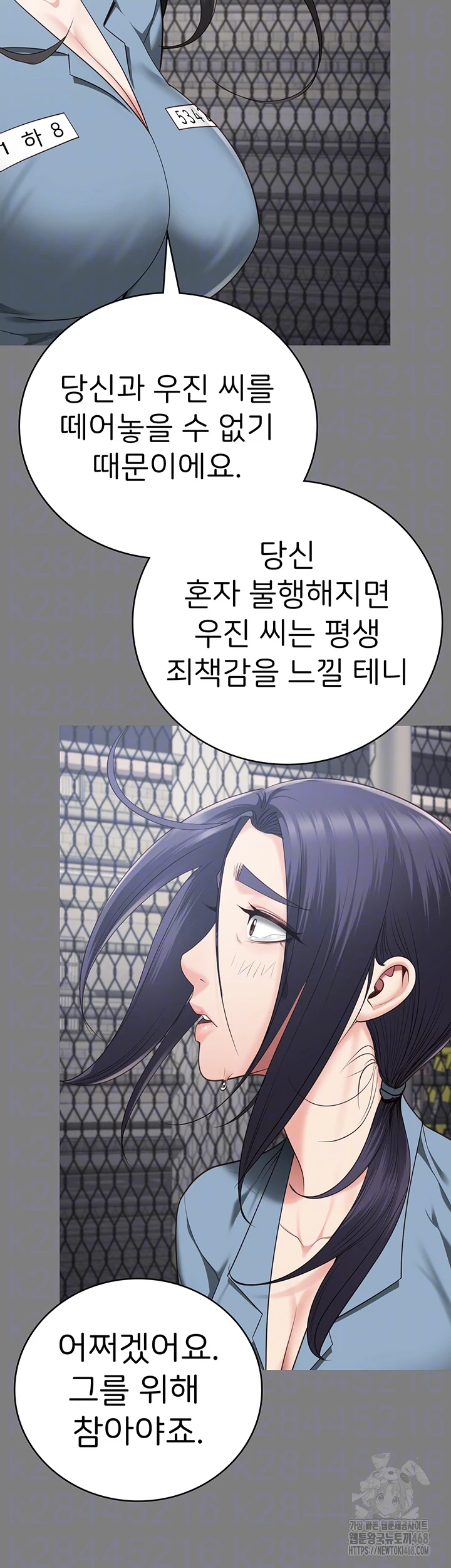 Locked Up Raw Chapter 96 image 3