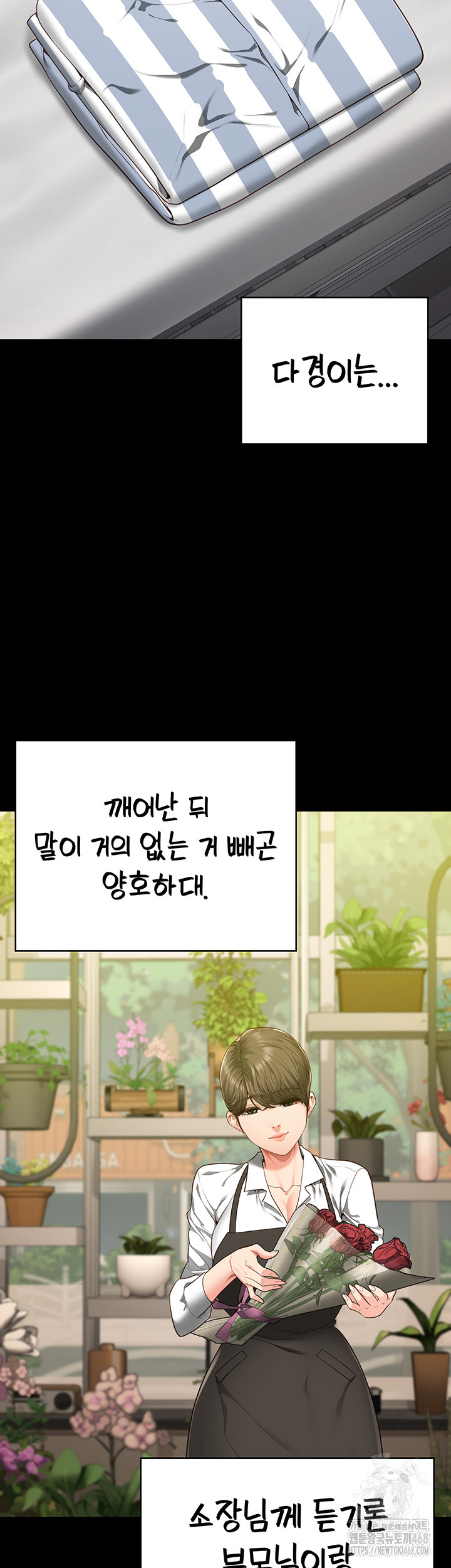 Locked Up Raw Chapter 96 image 45