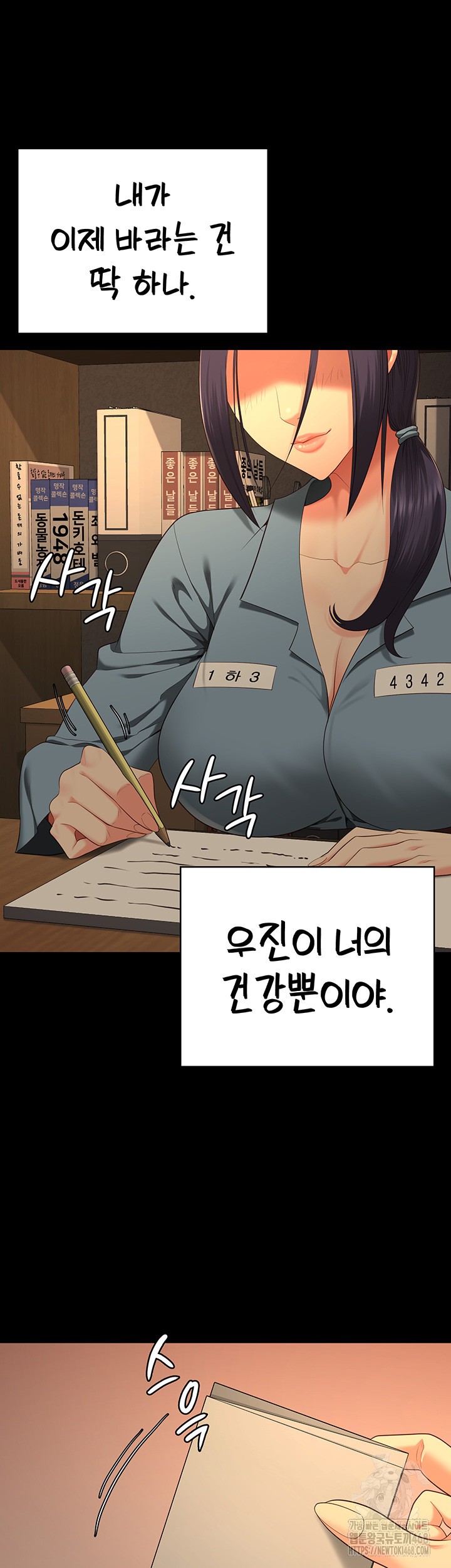 Locked Up Raw Chapter 96 image 47