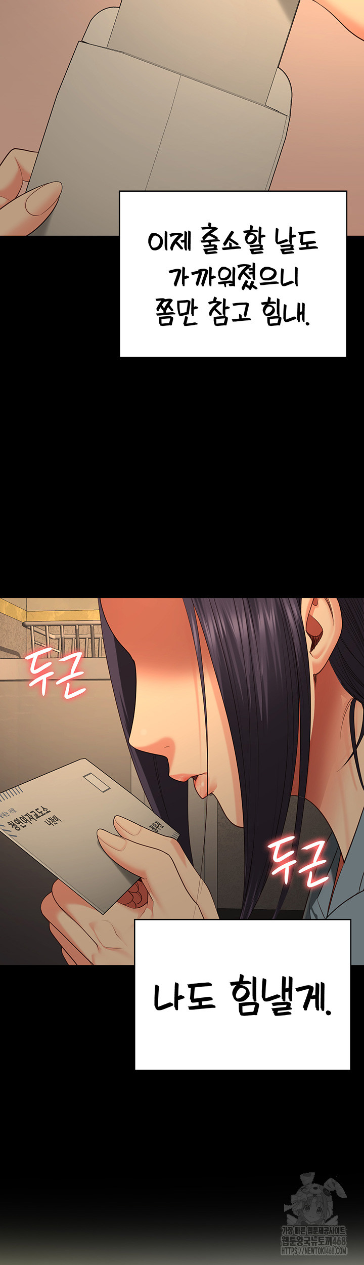 Locked Up Raw Chapter 96 image 48