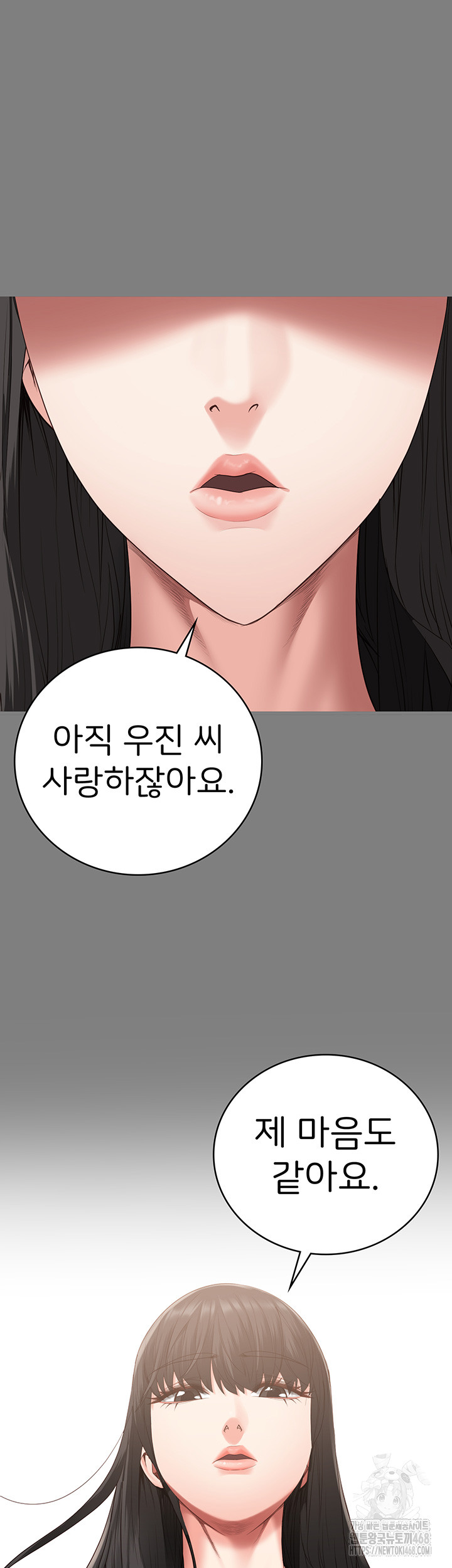 Locked Up Raw Chapter 96 image 4