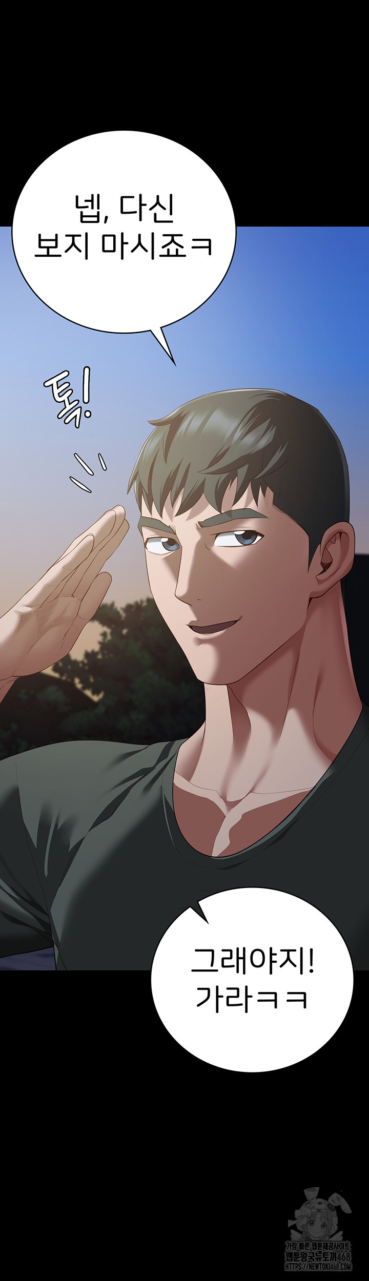 Locked Up Raw Chapter 96 image 57