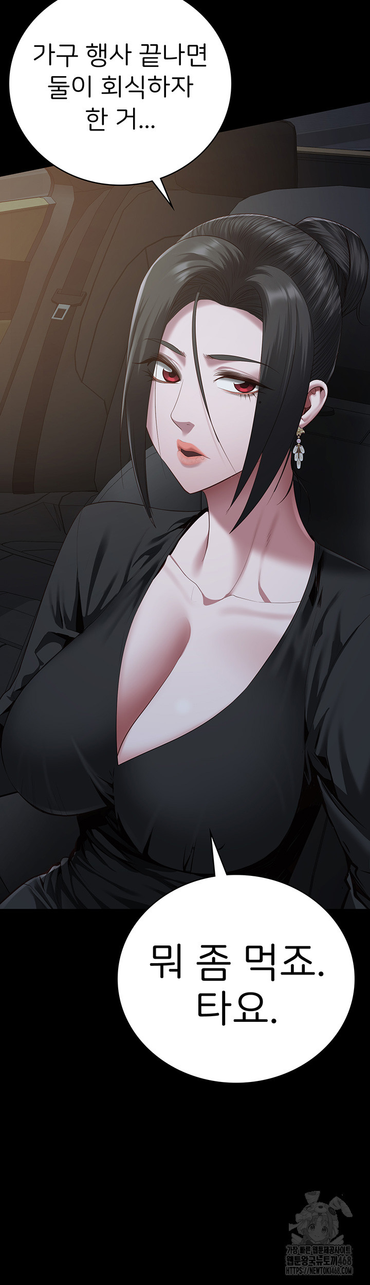 Locked Up Raw Chapter 96 image 63