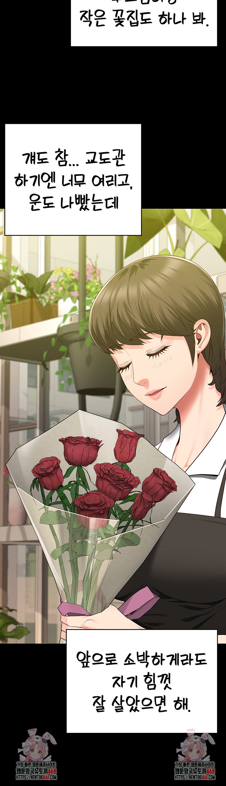 Locked Up Raw Chapter 96 image 66