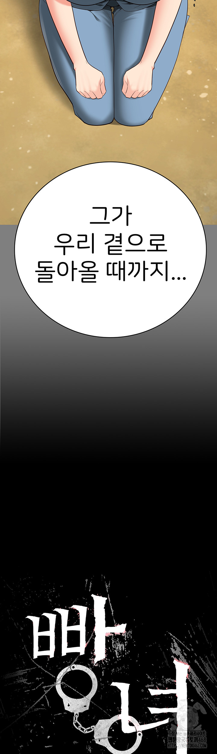 Locked Up Raw Chapter 96 image 6