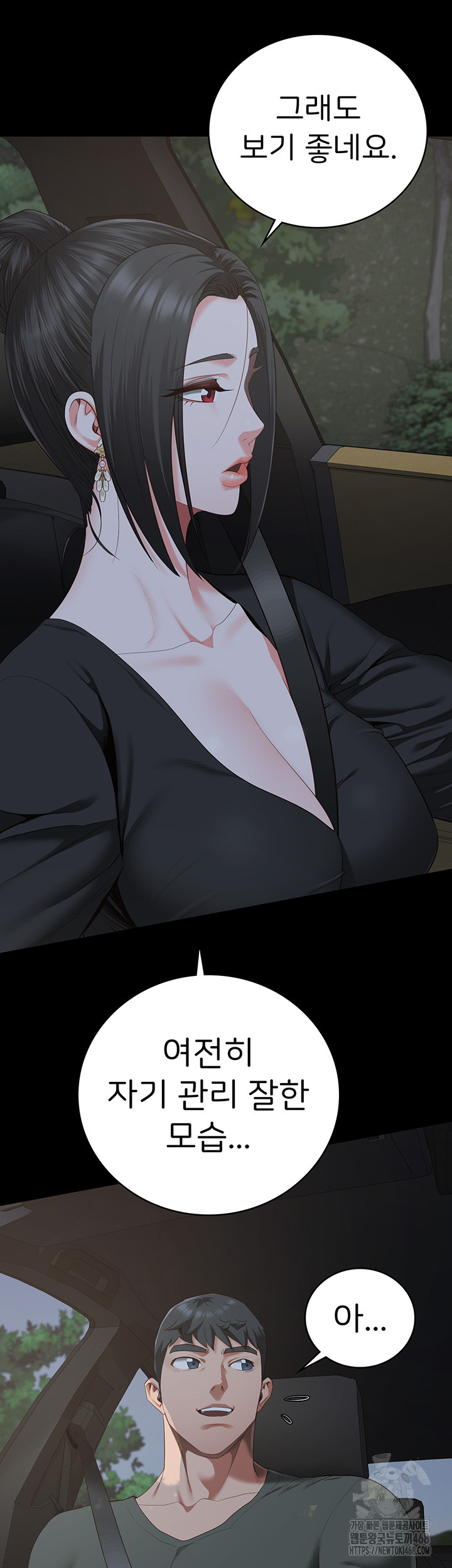Locked Up Raw Chapter 97 image 9