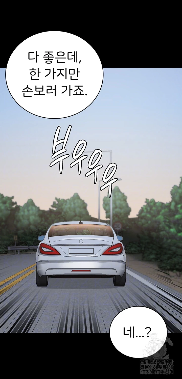 Locked Up Raw Chapter 97 image 11