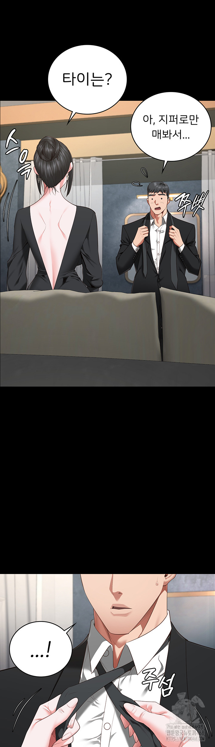 Locked Up Raw Chapter 97 image 16
