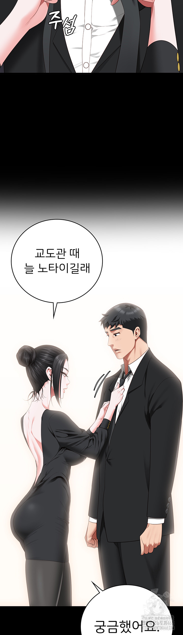 Locked Up Raw Chapter 97 image 17