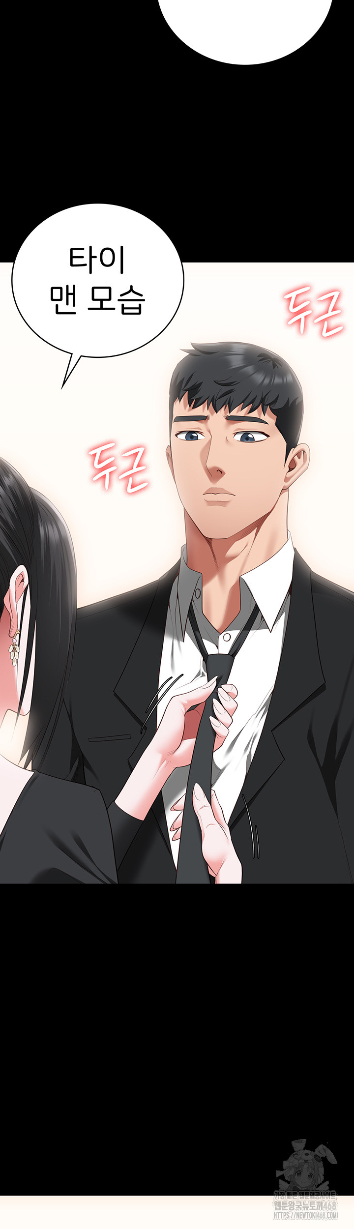 Locked Up Raw Chapter 97 image 18