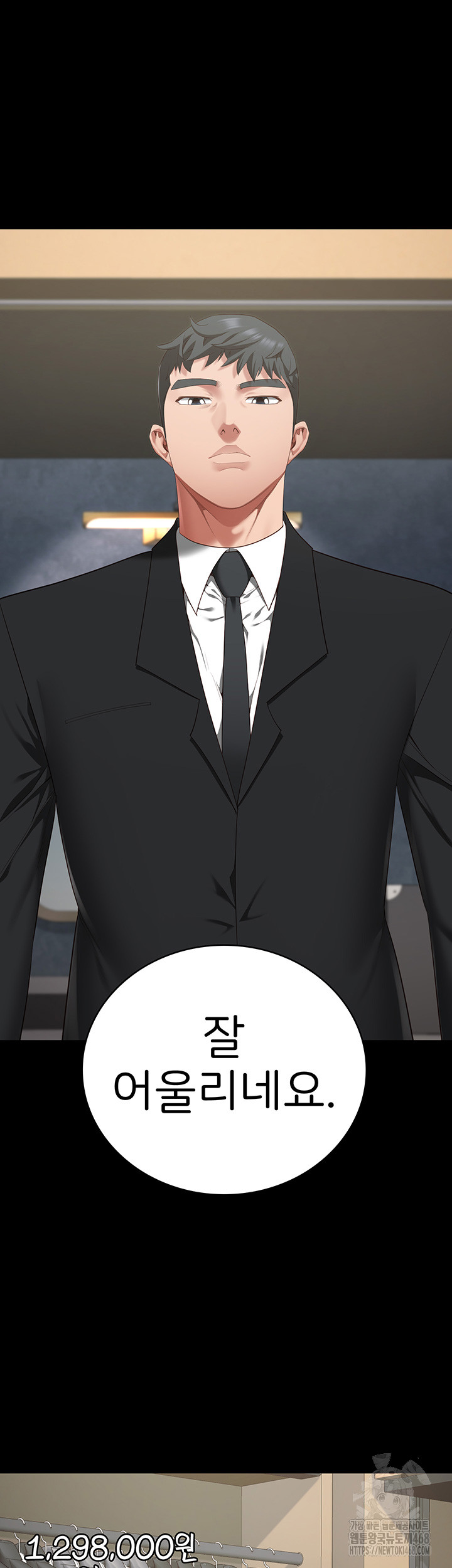 Locked Up Raw Chapter 97 image 20