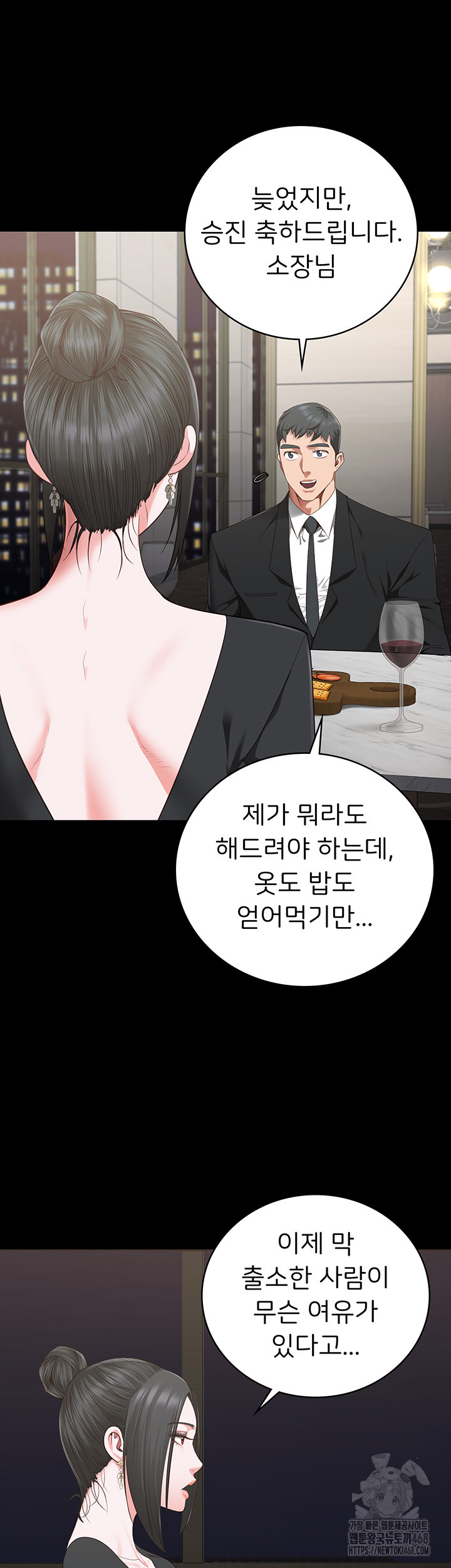 Locked Up Raw Chapter 97 image 23