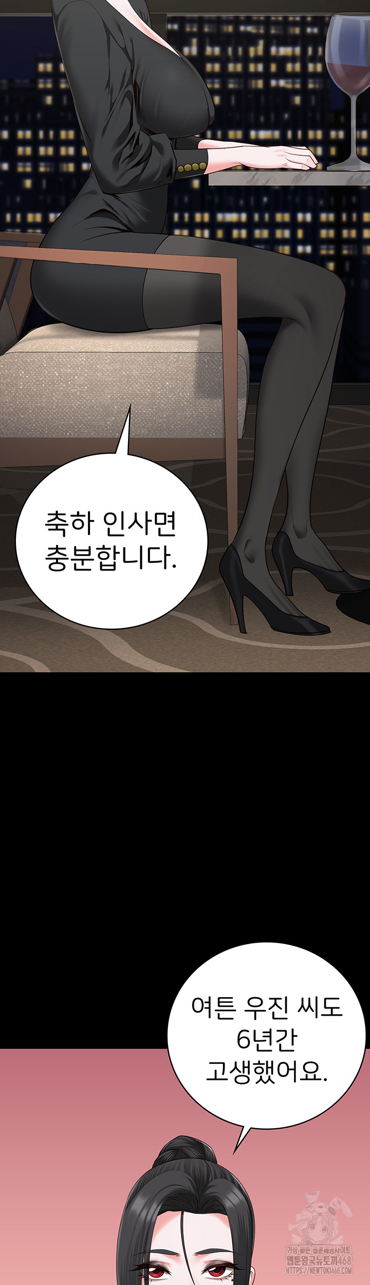 Locked Up Raw Chapter 97 image 24