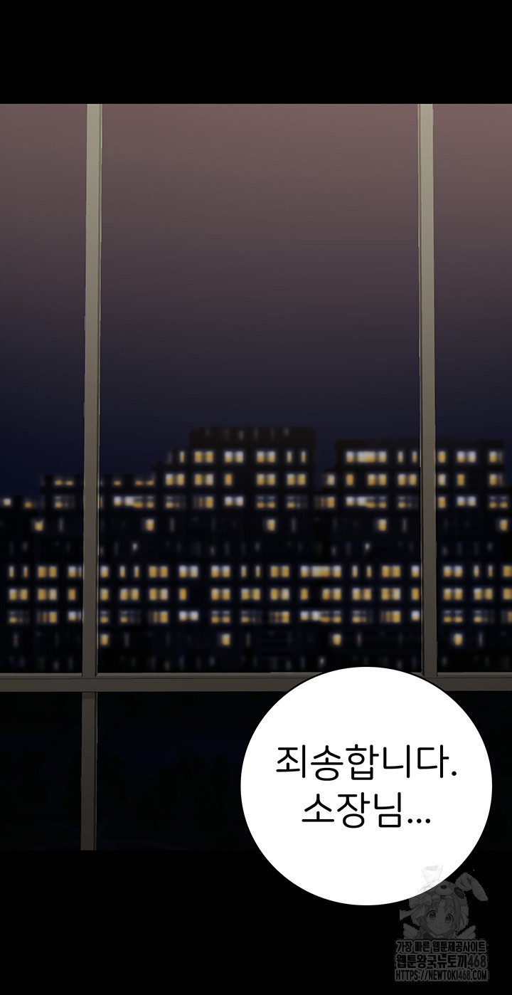 Locked Up Raw Chapter 97 image 27