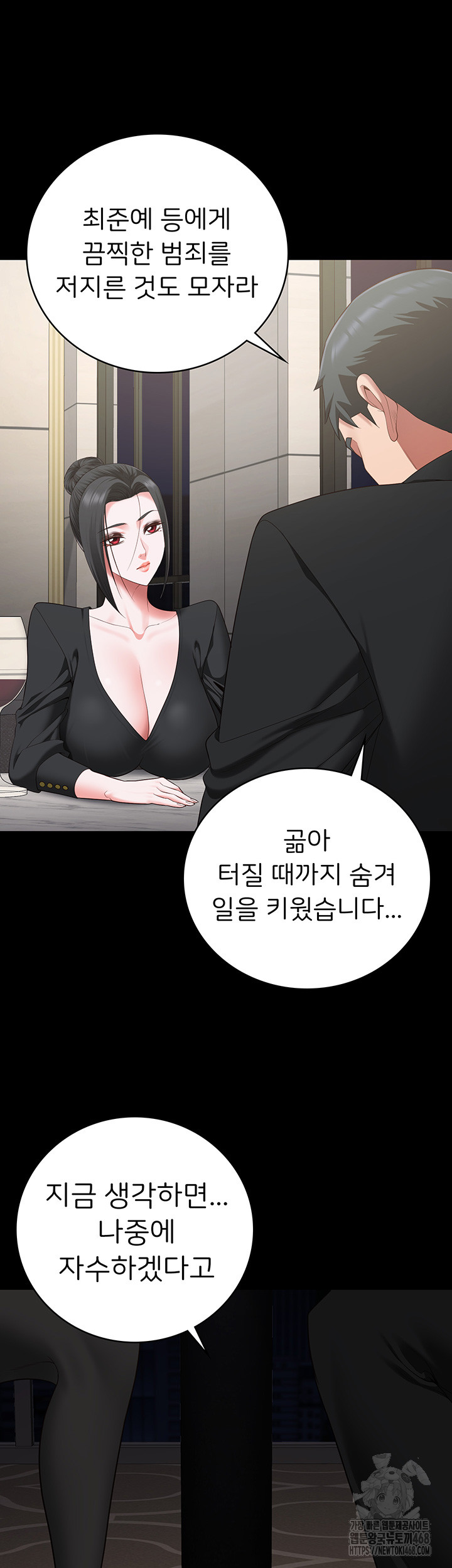 Locked Up Raw Chapter 97 image 28