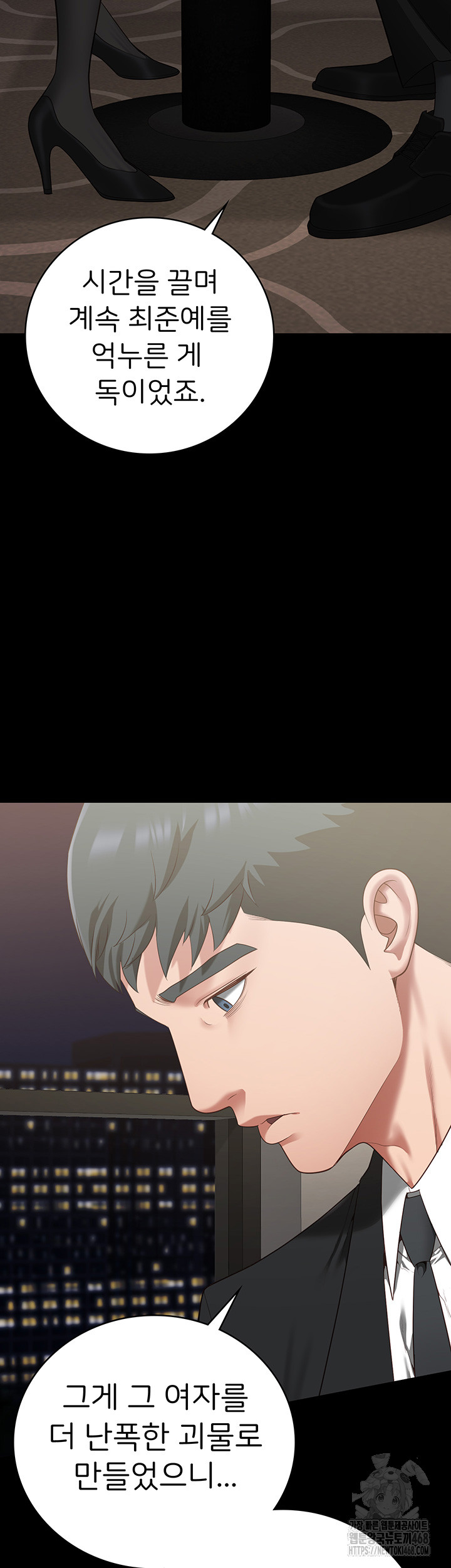 Locked Up Raw Chapter 97 image 29