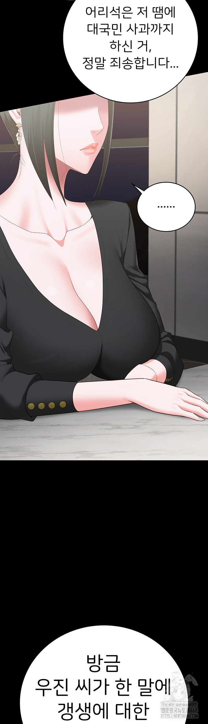 Locked Up Raw Chapter 97 image 30