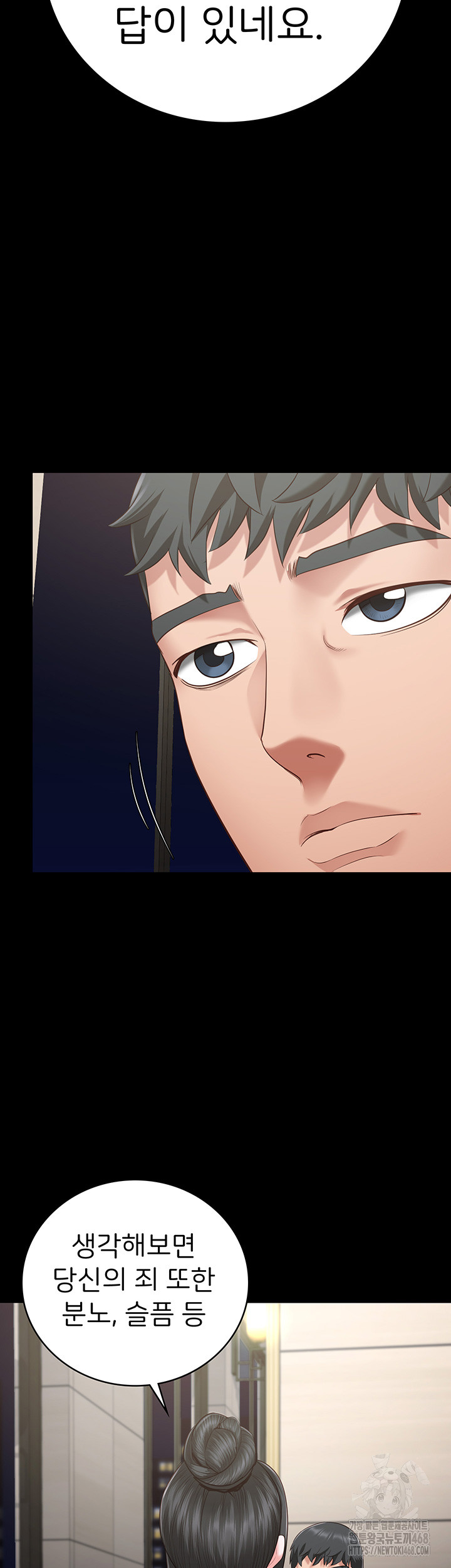 Locked Up Raw Chapter 97 image 31