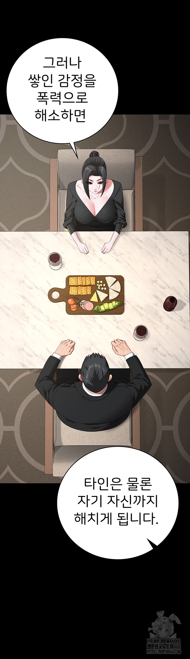 Locked Up Raw Chapter 97 image 33