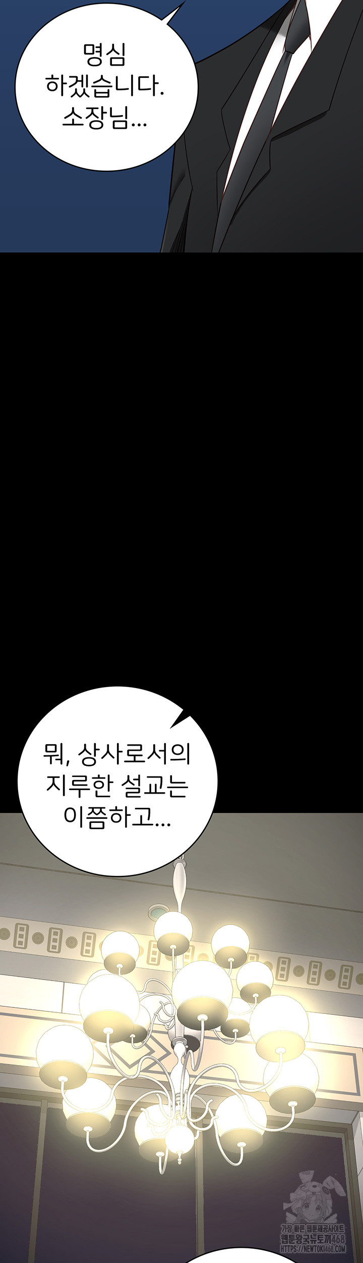Locked Up Raw Chapter 97 image 35