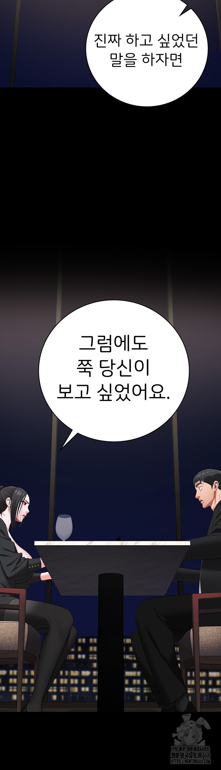 Locked Up Raw Chapter 97 image 36