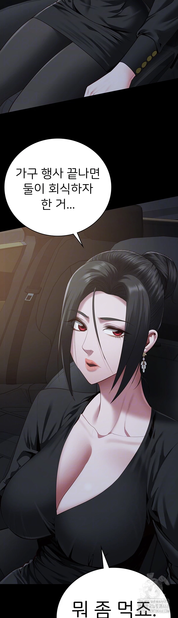 Locked Up Raw Chapter 97 image 3