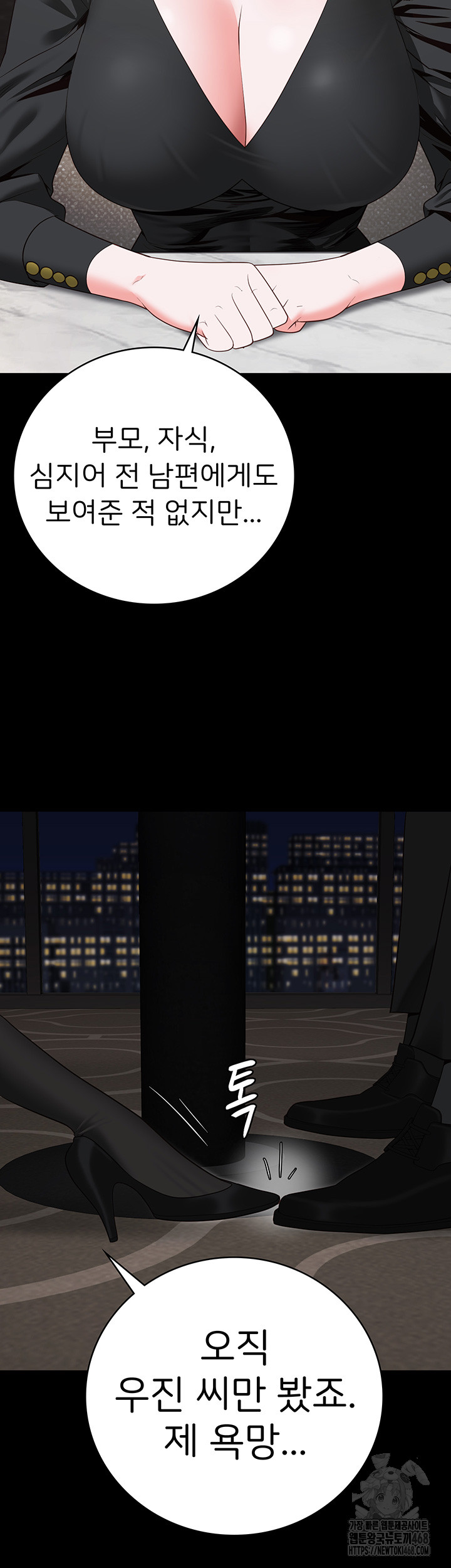 Locked Up Raw Chapter 97 image 39