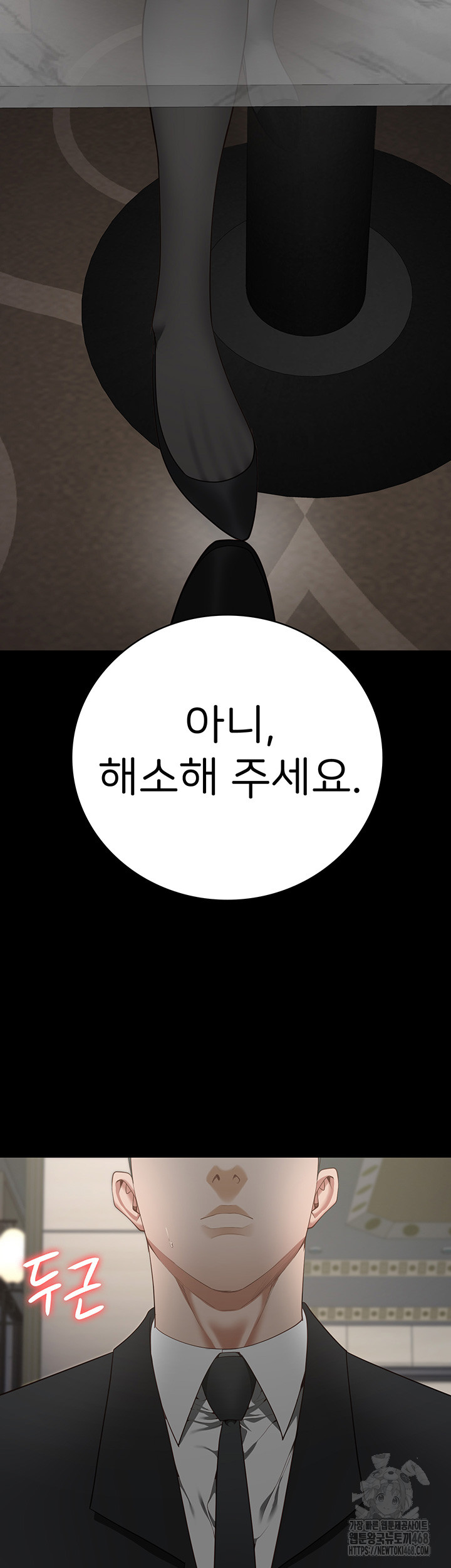 Locked Up Raw Chapter 97 image 41