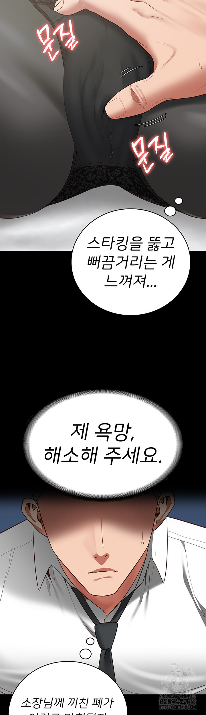 Locked Up Raw Chapter 97 image 61