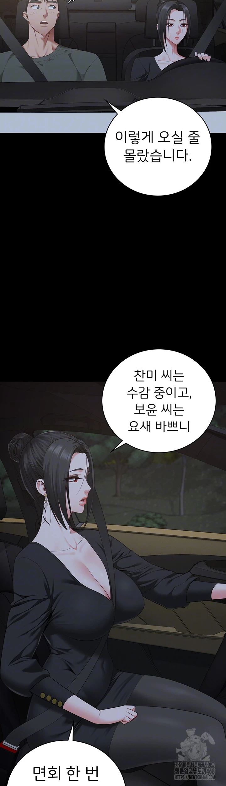 Locked Up Raw Chapter 97 image 7