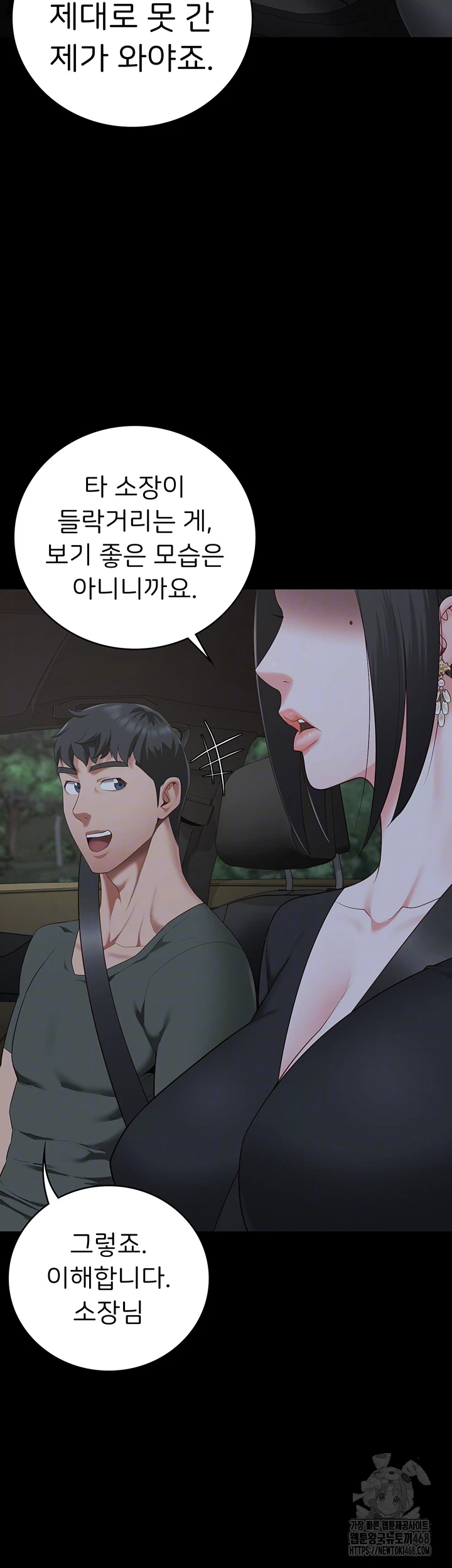 Locked Up Raw Chapter 97 image 8