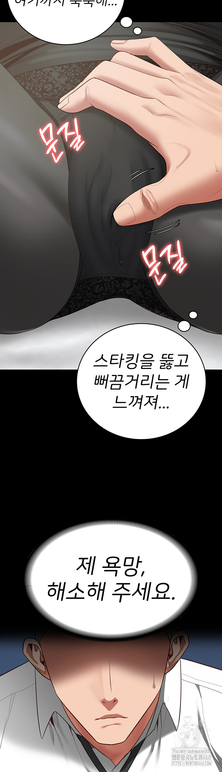 Locked Up Raw Chapter 98 image 1