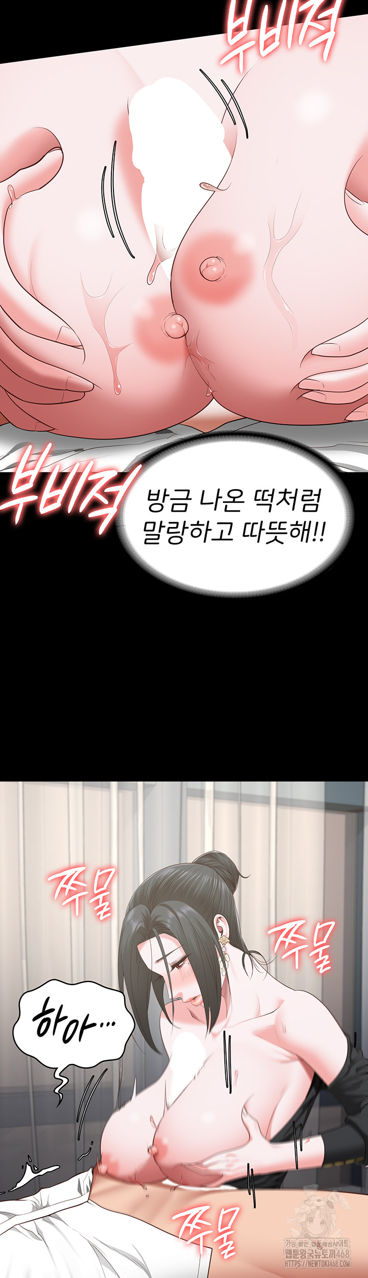 Locked Up Raw Chapter 98 image 32