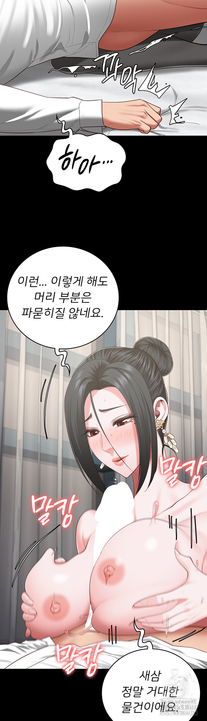 Locked Up Raw Chapter 98 image 33