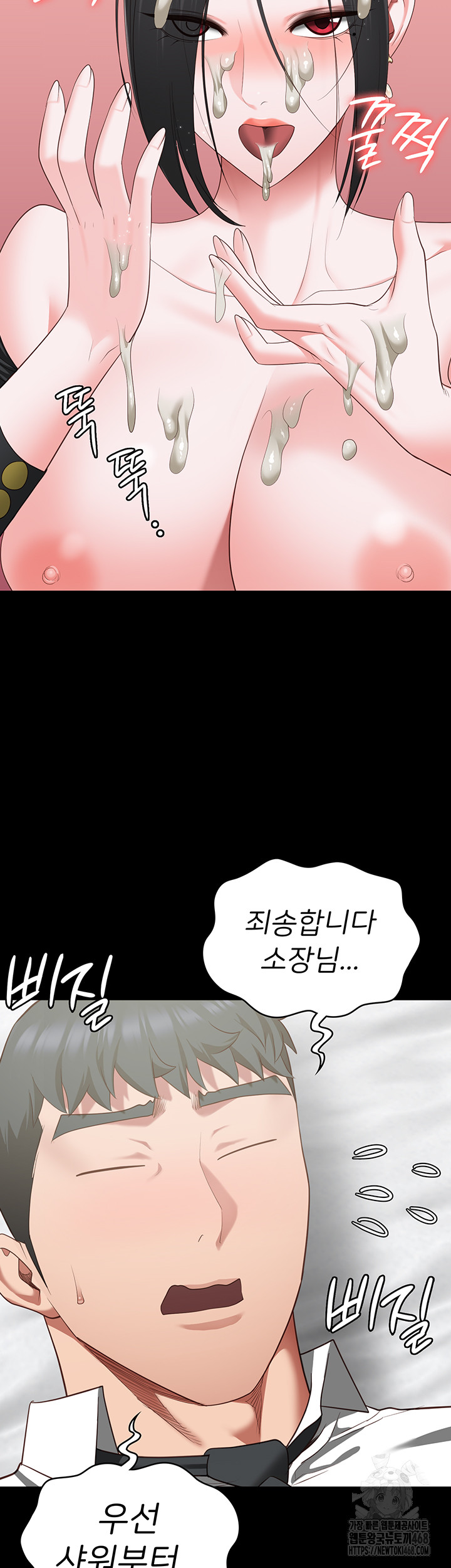 Locked Up Raw Chapter 98 image 42