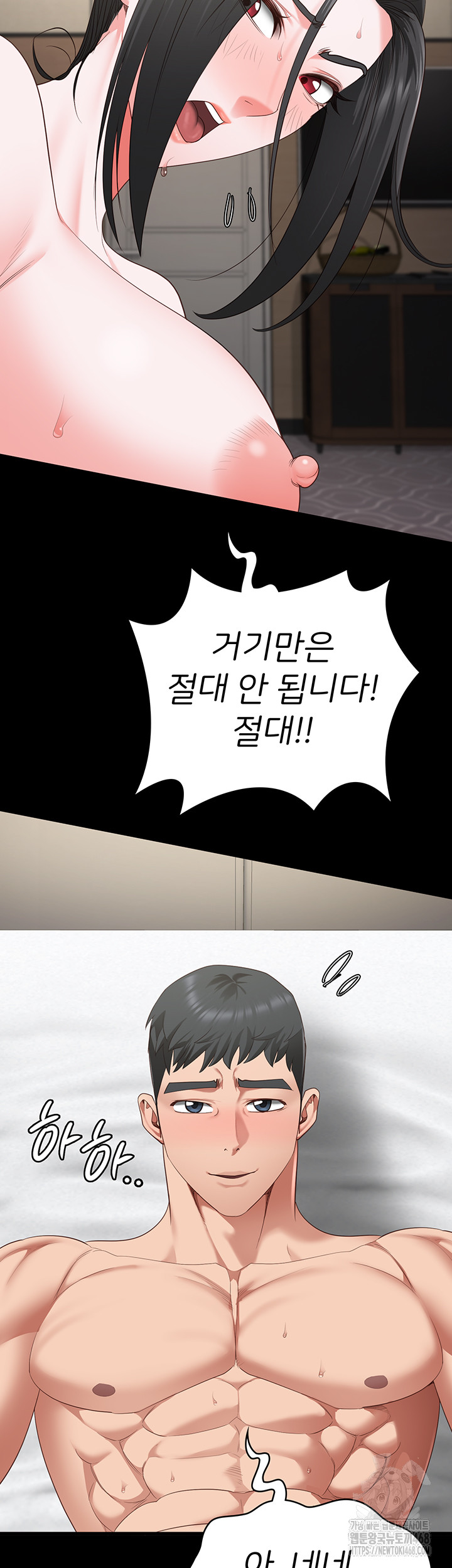 Locked Up Raw Chapter 99 image 22