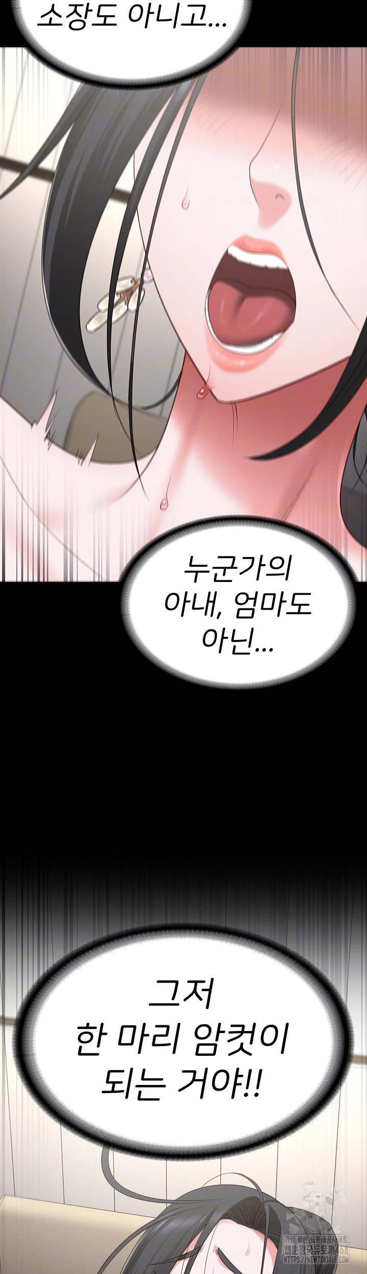 Locked Up Raw Chapter 99 image 3