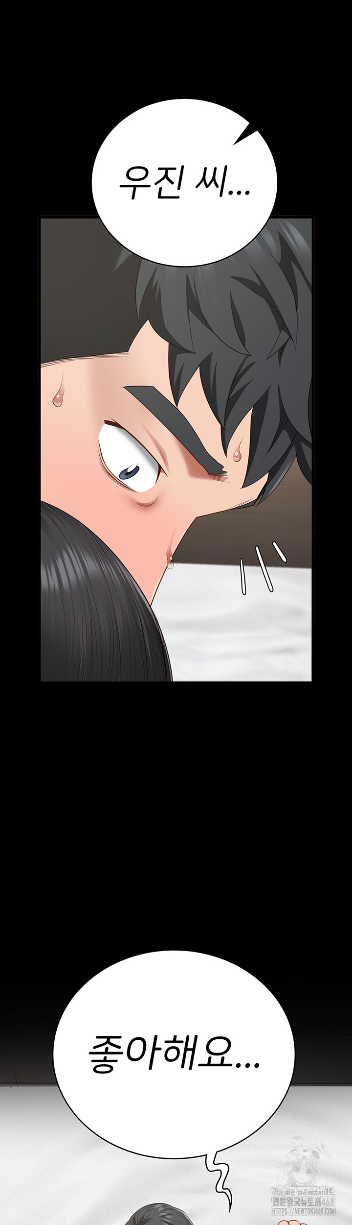 Locked Up Raw Chapter 99 image 53