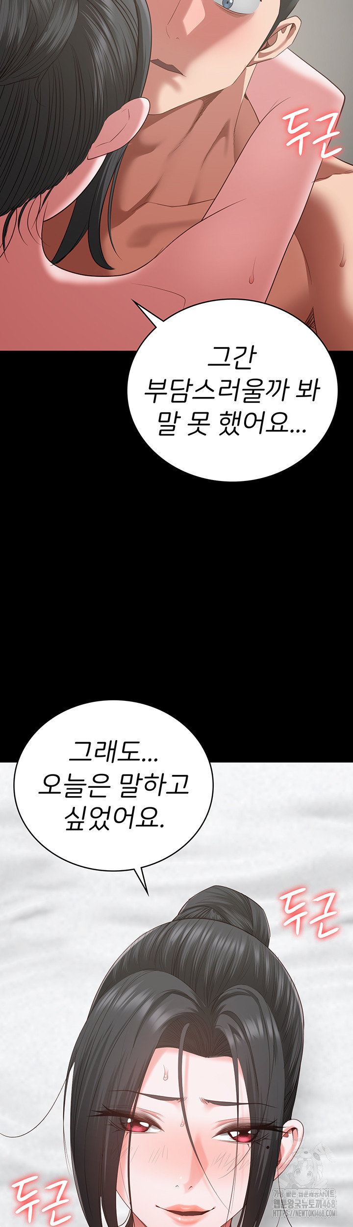 Locked Up Raw Chapter 99 image 55