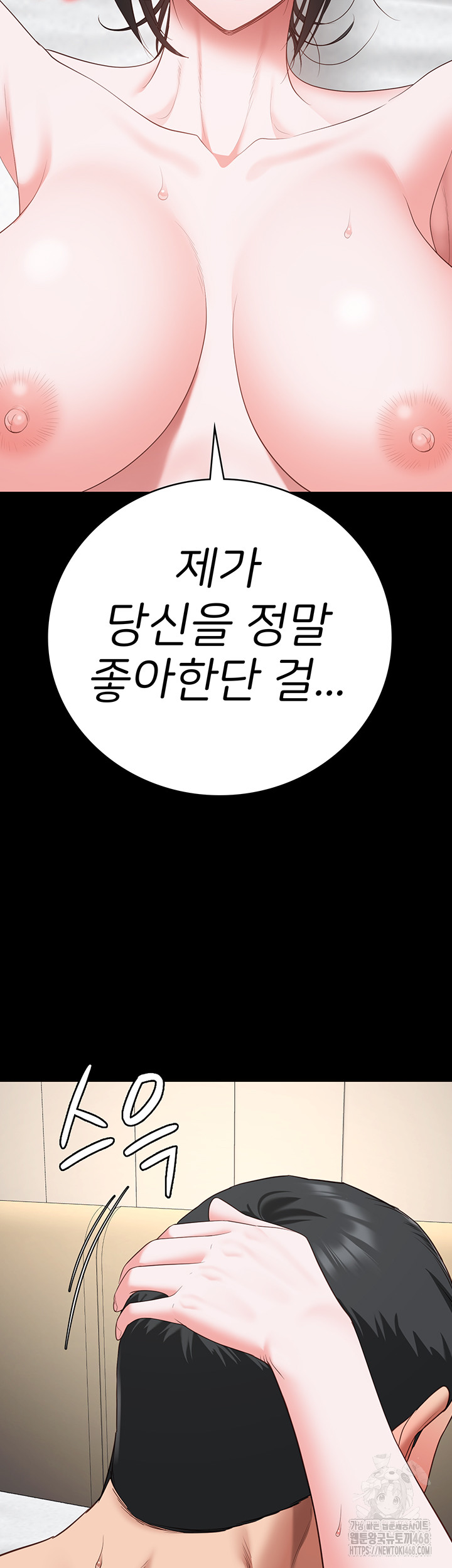 Locked Up Raw Chapter 99 image 56