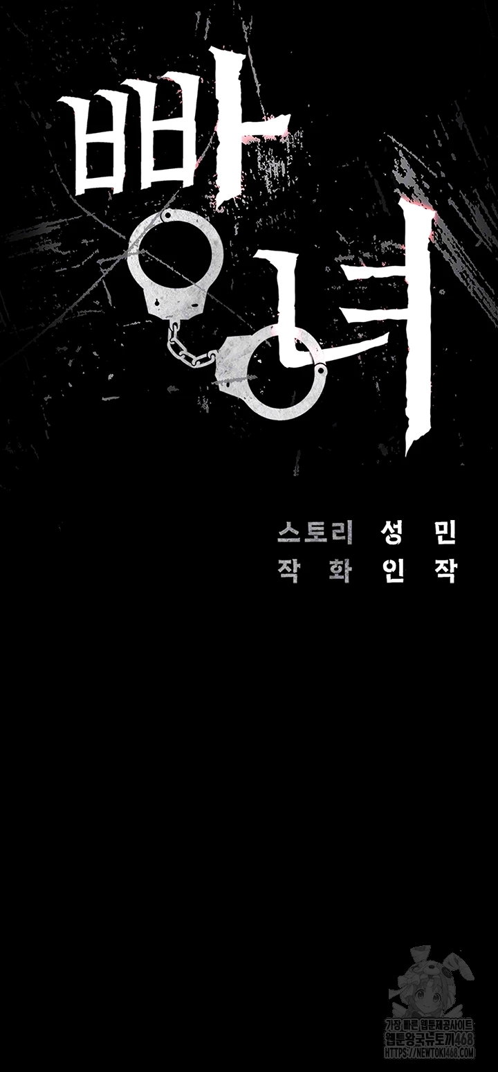 Locked Up Raw Chapter 99 image 5