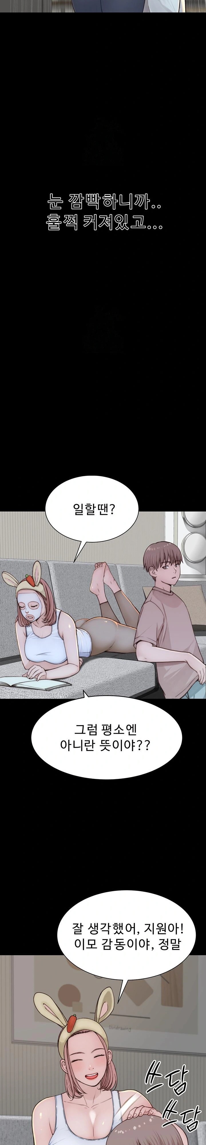 Addicted to My Stepmom Raw Chapter 100 image 10