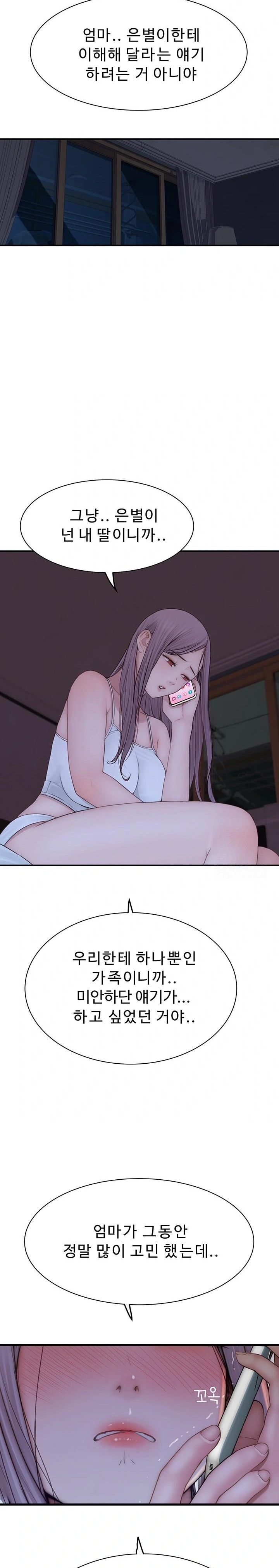 Addicted to My Stepmom Raw Chapter 100 image 33