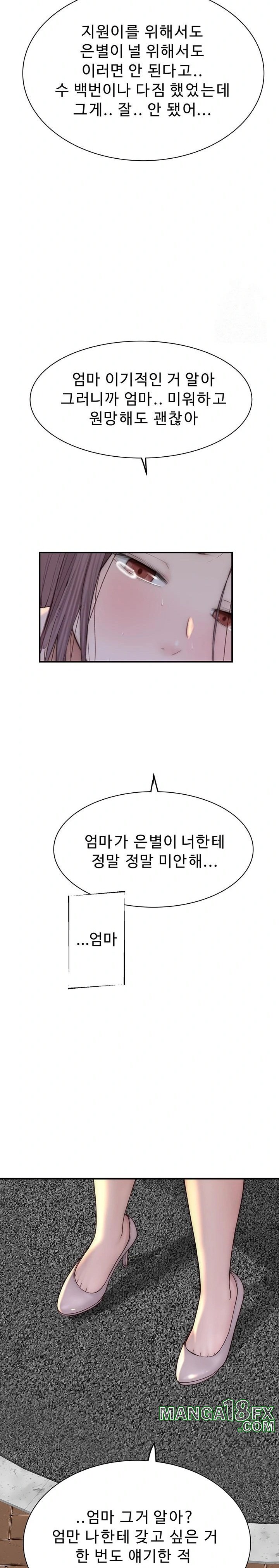 Addicted to My Stepmom Raw Chapter 100 image 34