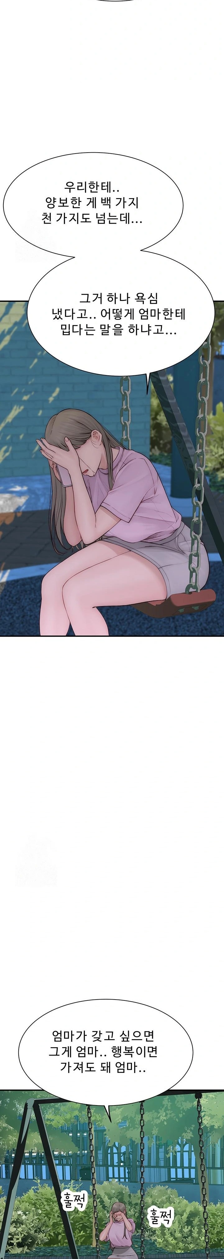 Addicted to My Stepmom Raw Chapter 100 image 39