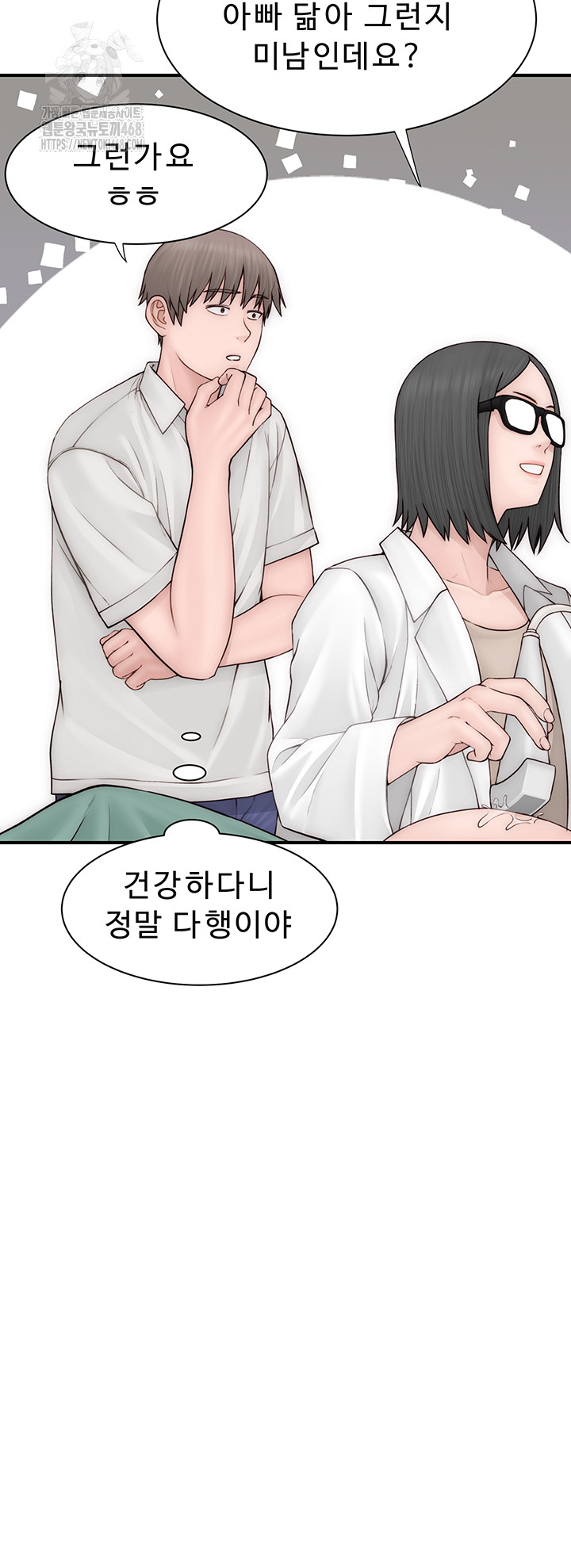Addicted to My Stepmom Raw Chapter 101 image 9