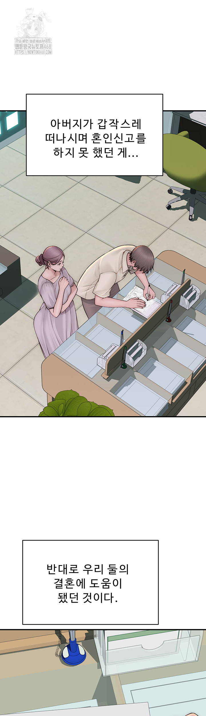Addicted to My Stepmom Raw Chapter 101 image 14