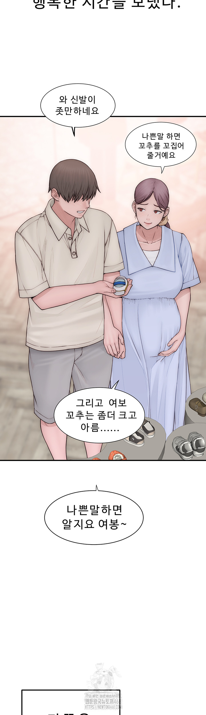 Addicted to My Stepmom Raw Chapter 101 image 24