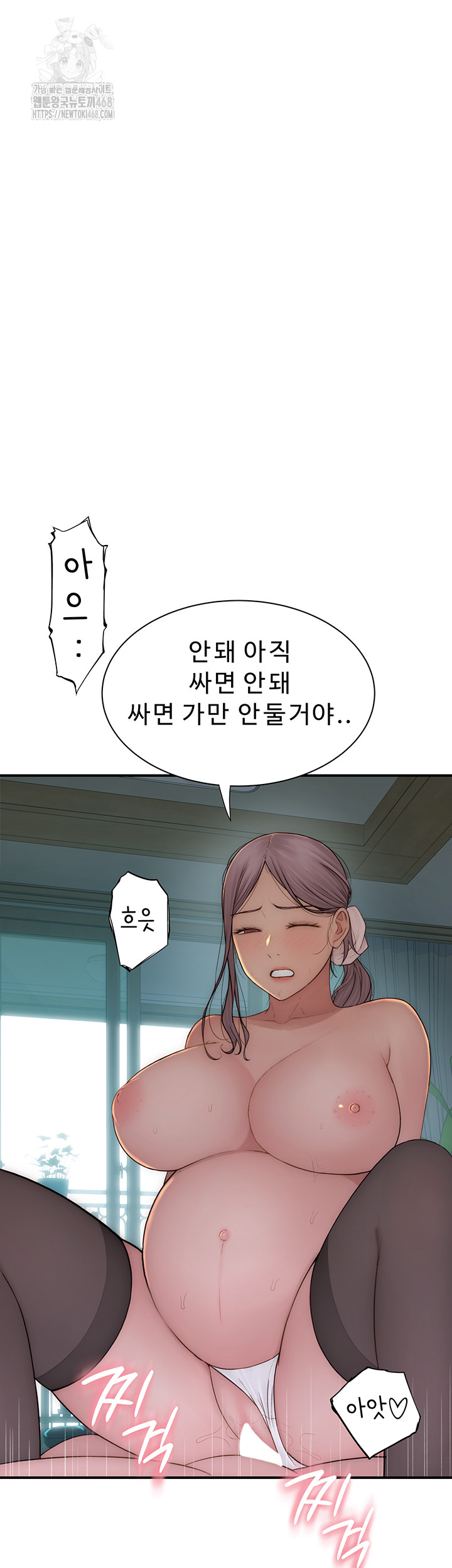 Addicted to My Stepmom Raw Chapter 101 image 28