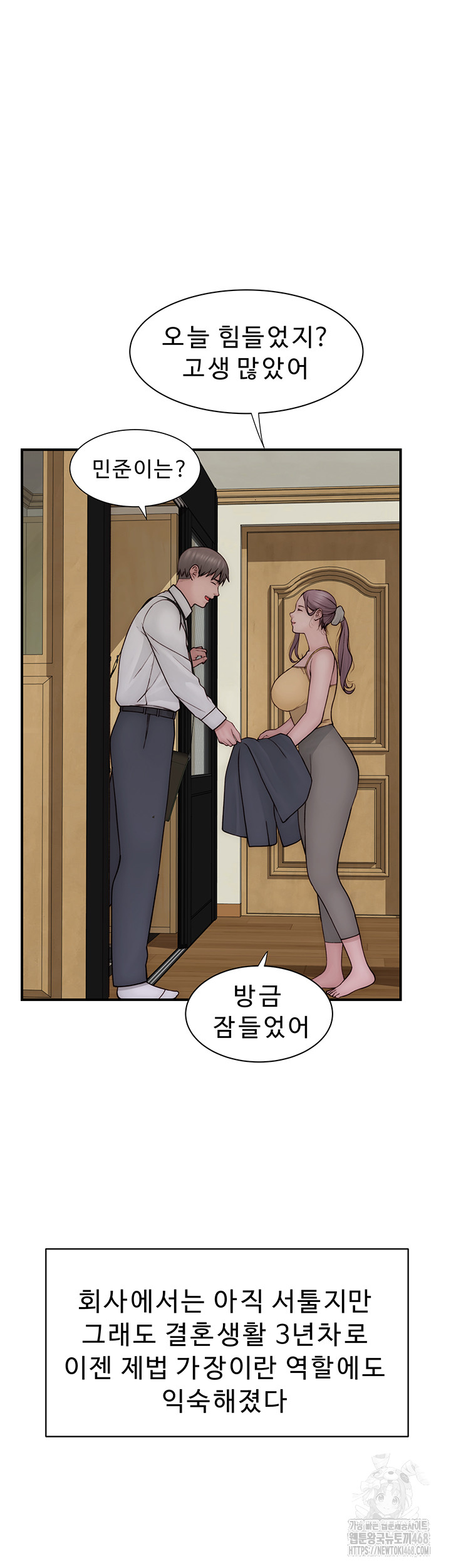 Addicted to My Stepmom Raw Chapter 101 image 43
